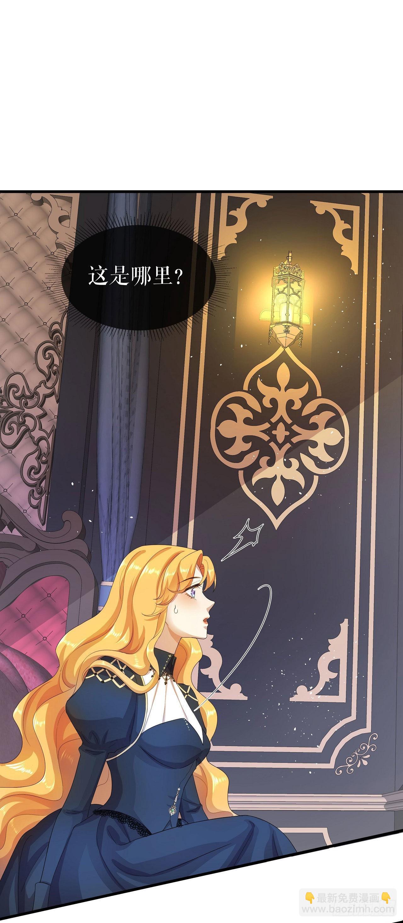 第1话 新鲜的少女血液-第2话