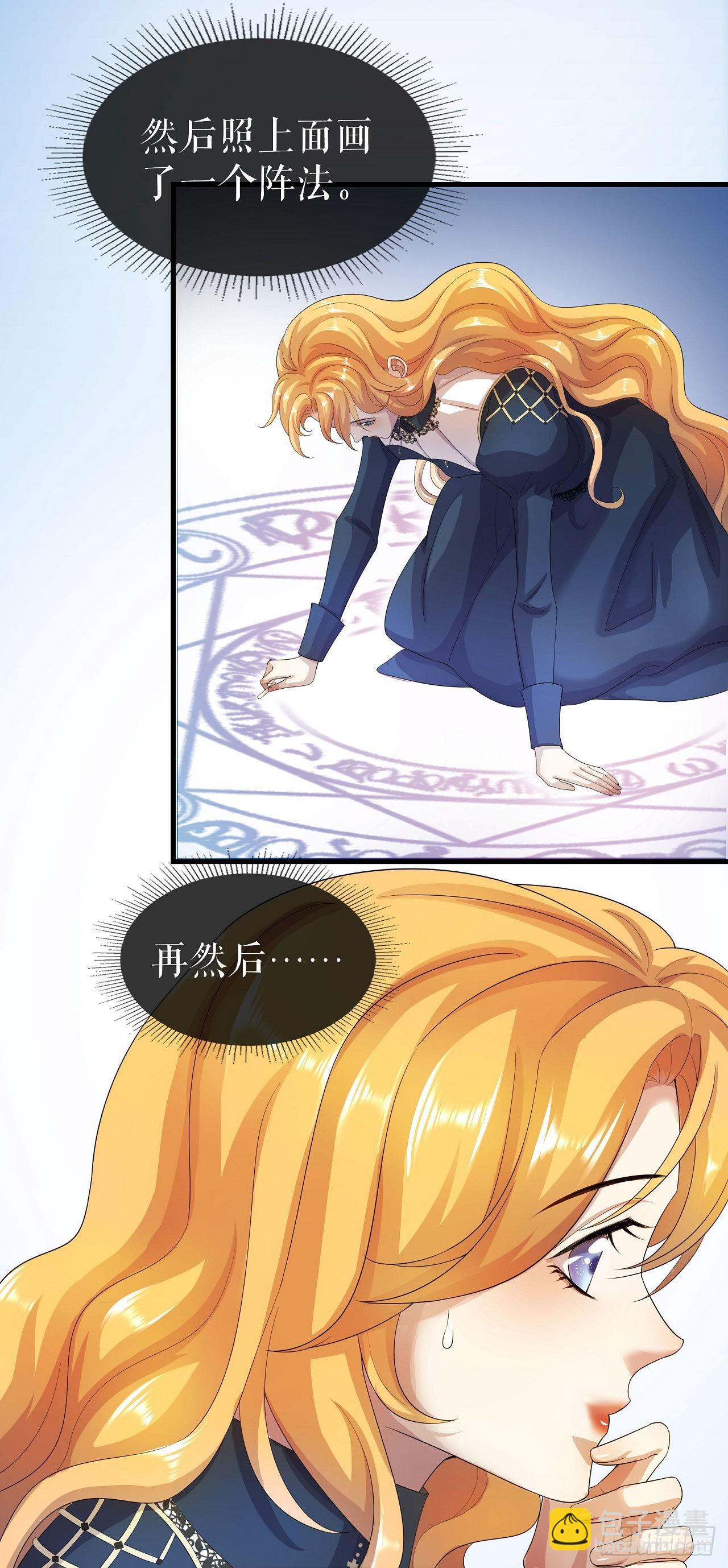 第1话 新鲜的少女血液-第2话