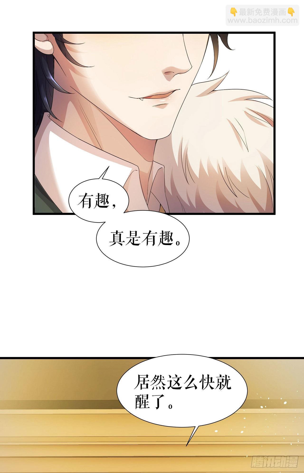 第1话 新鲜的少女血液-第2话