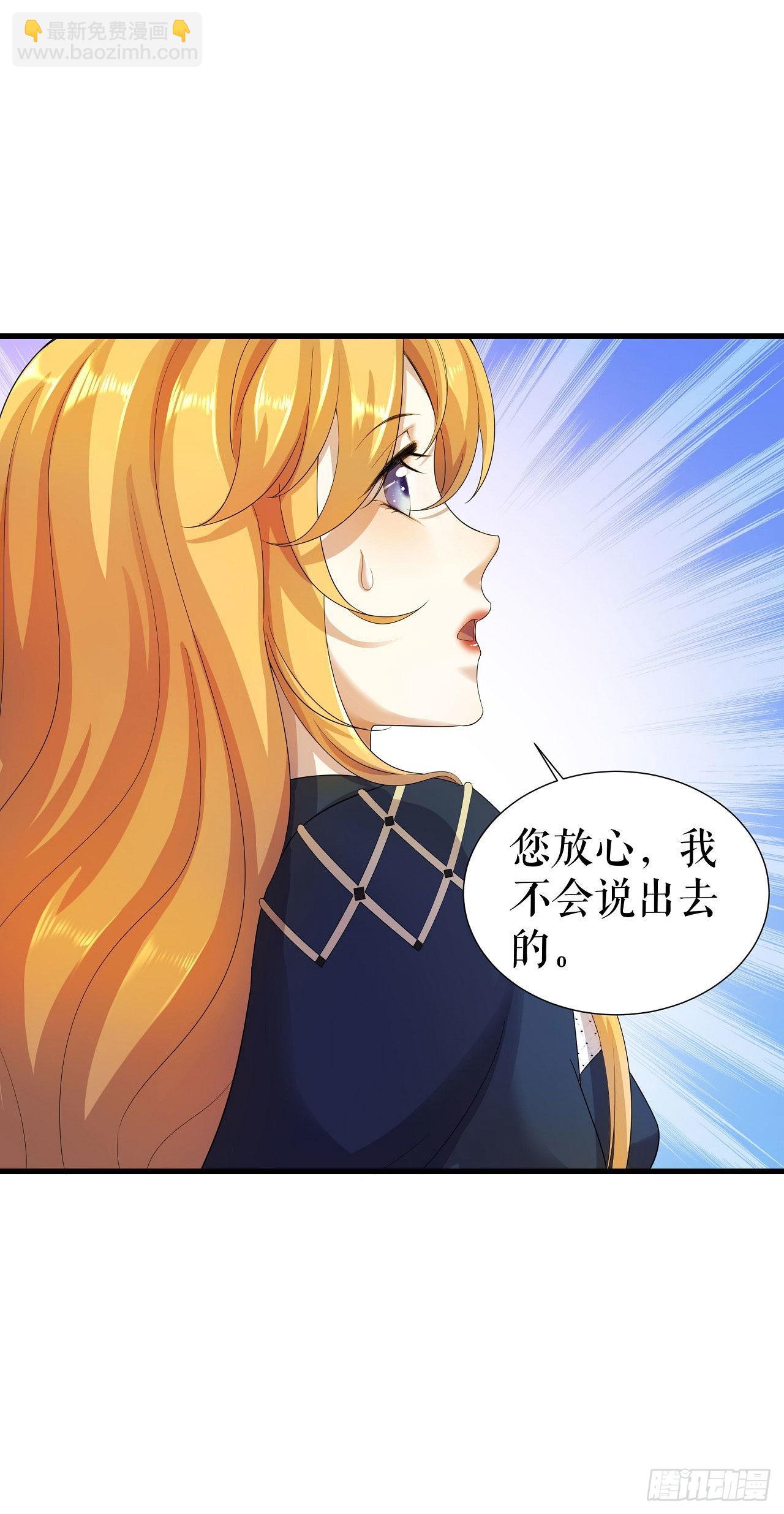 第1话 新鲜的少女血液-第2话