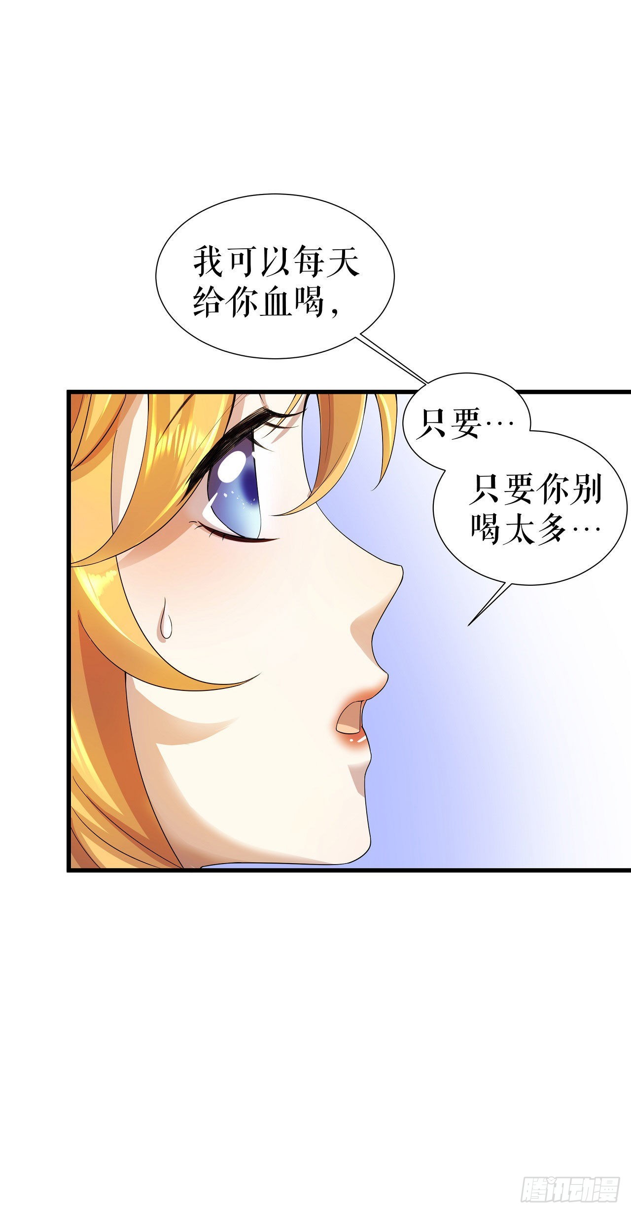 第1话 新鲜的少女血液-第2话