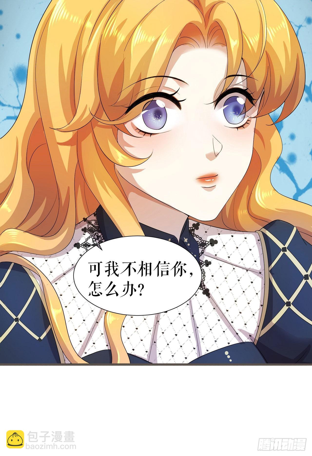 第1话 新鲜的少女血液-第2话