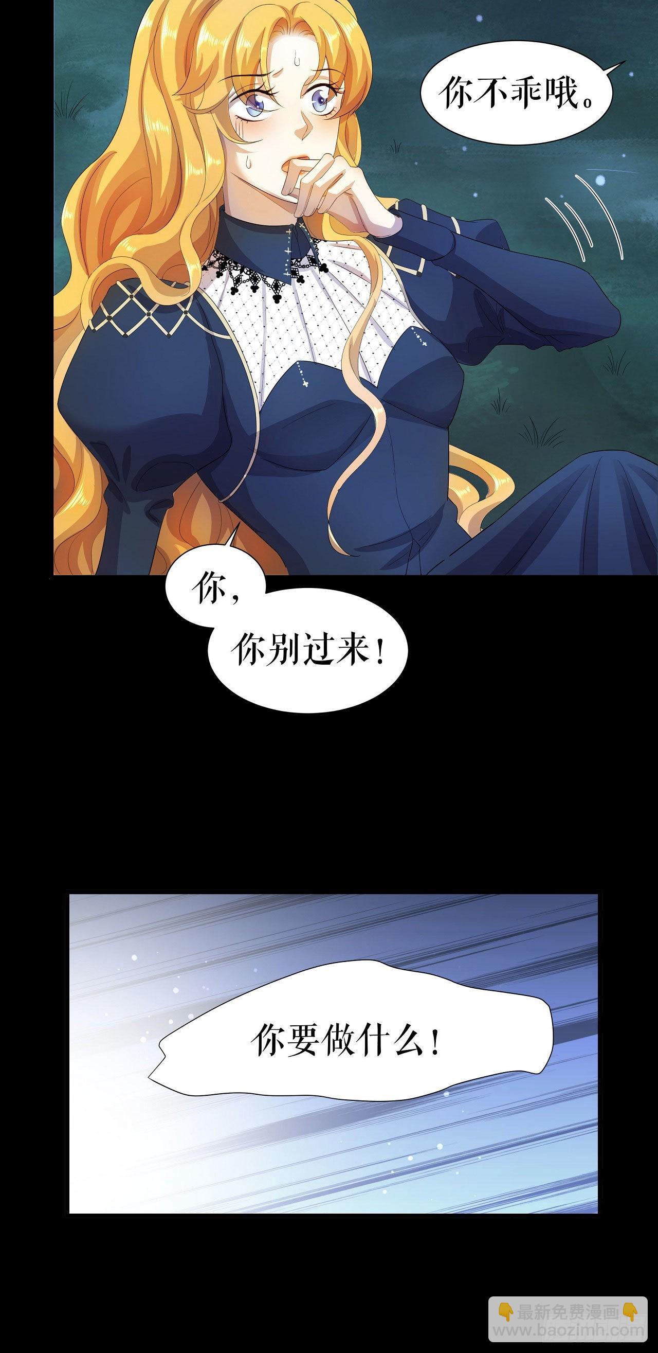 第1话 新鲜的少女血液-第2话