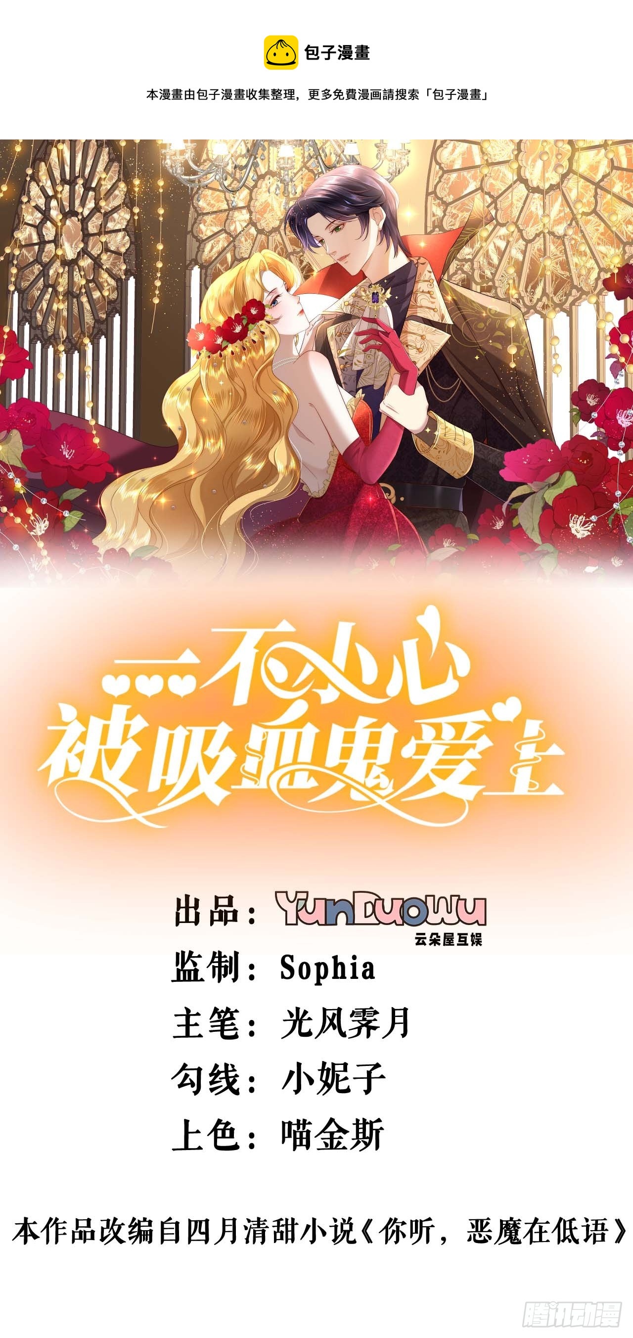 第11话 书房里的遗骸-第12话