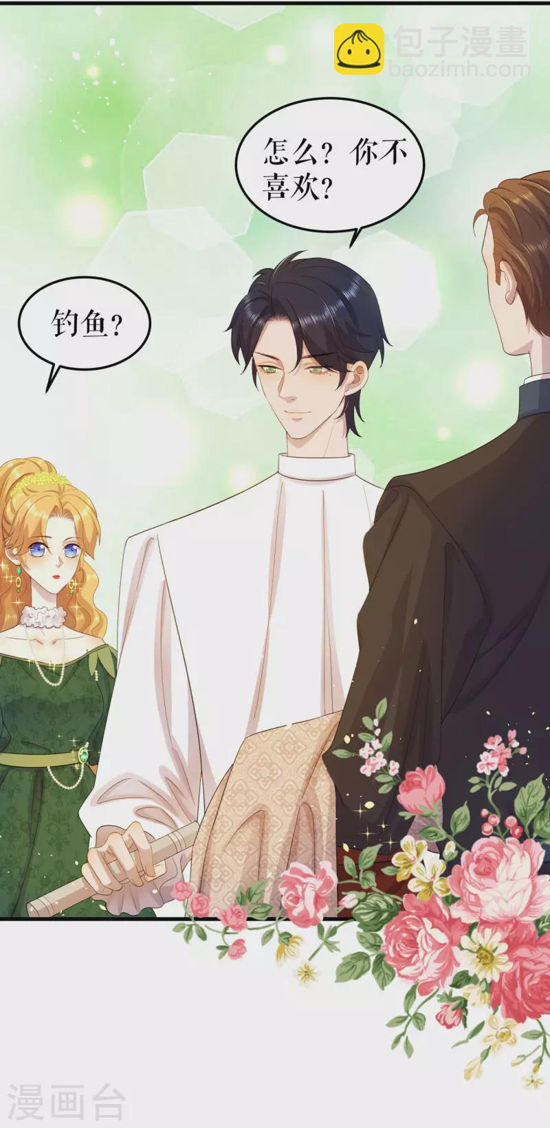 第13话 甜蜜时光-第14话