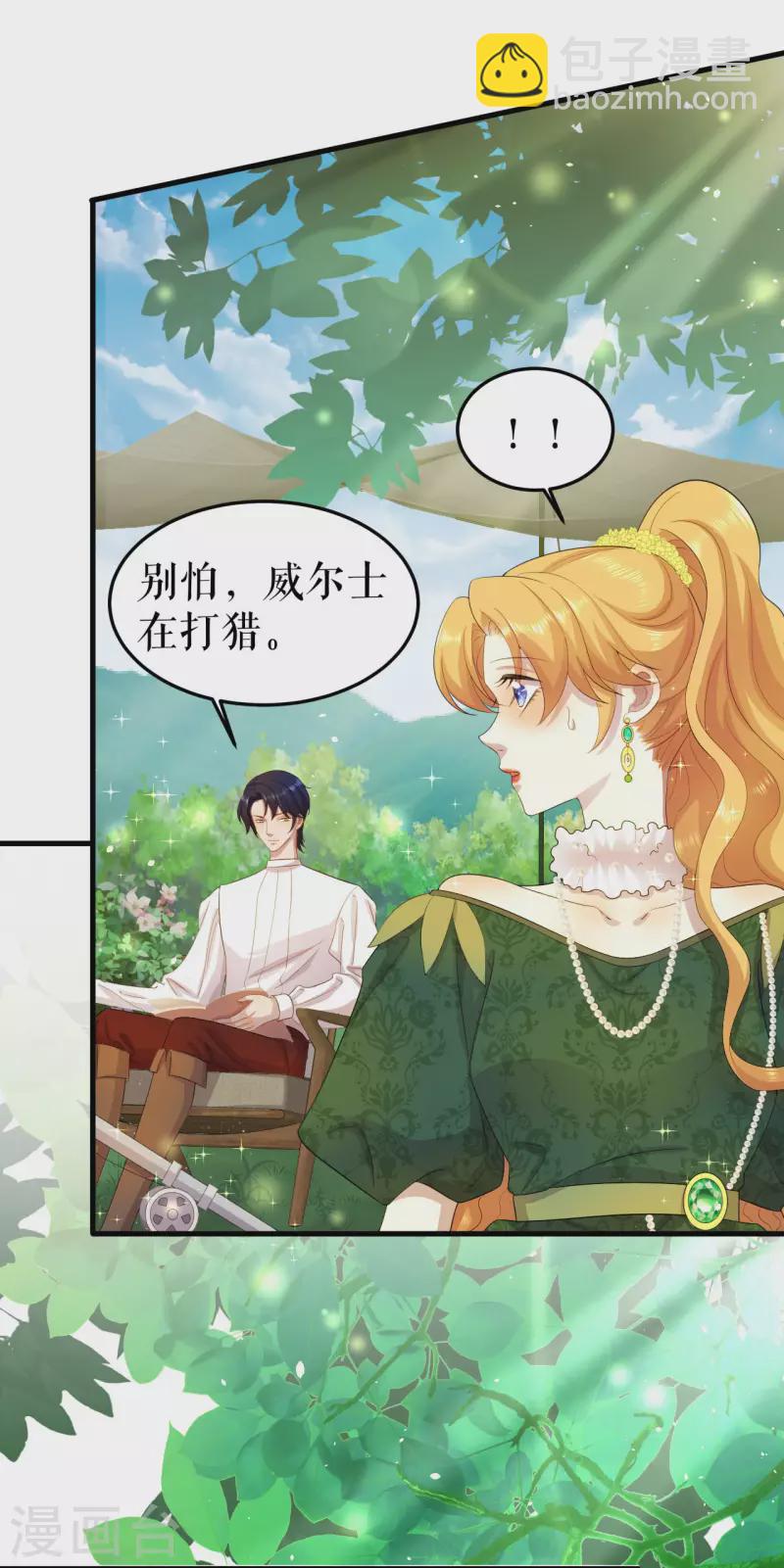 第13话 甜蜜时光-第14话