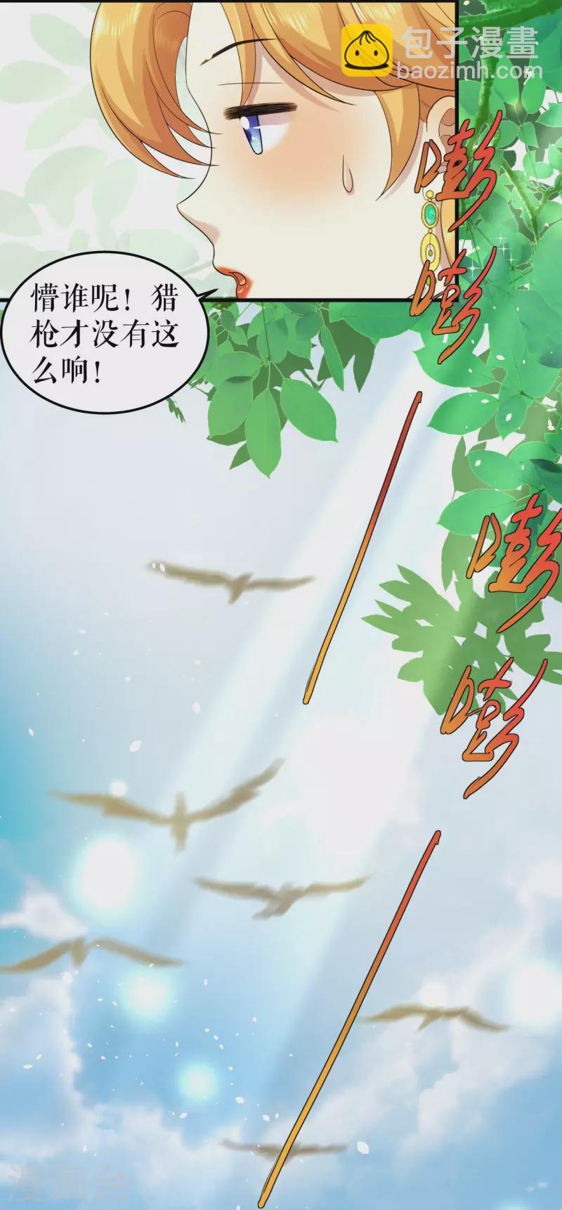 第13话 甜蜜时光-第14话