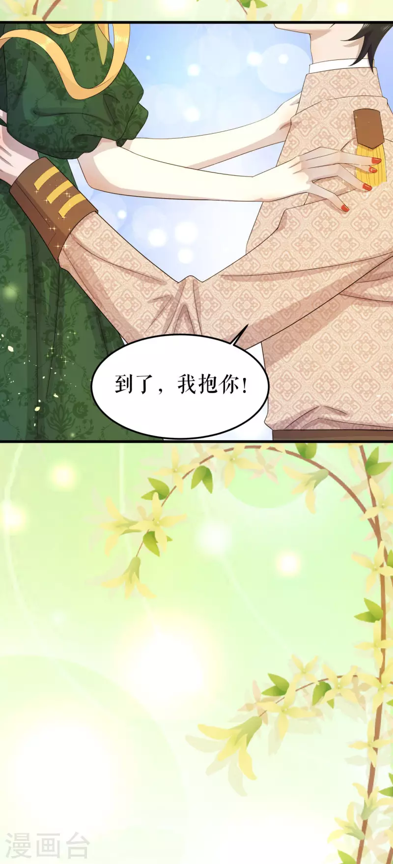 第13话 甜蜜时光-第14话