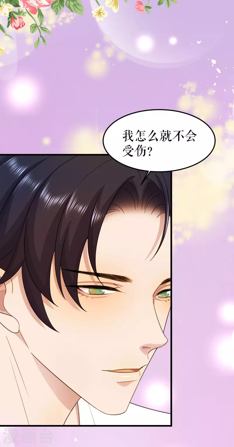 第15话 他也会受伤？-第16话