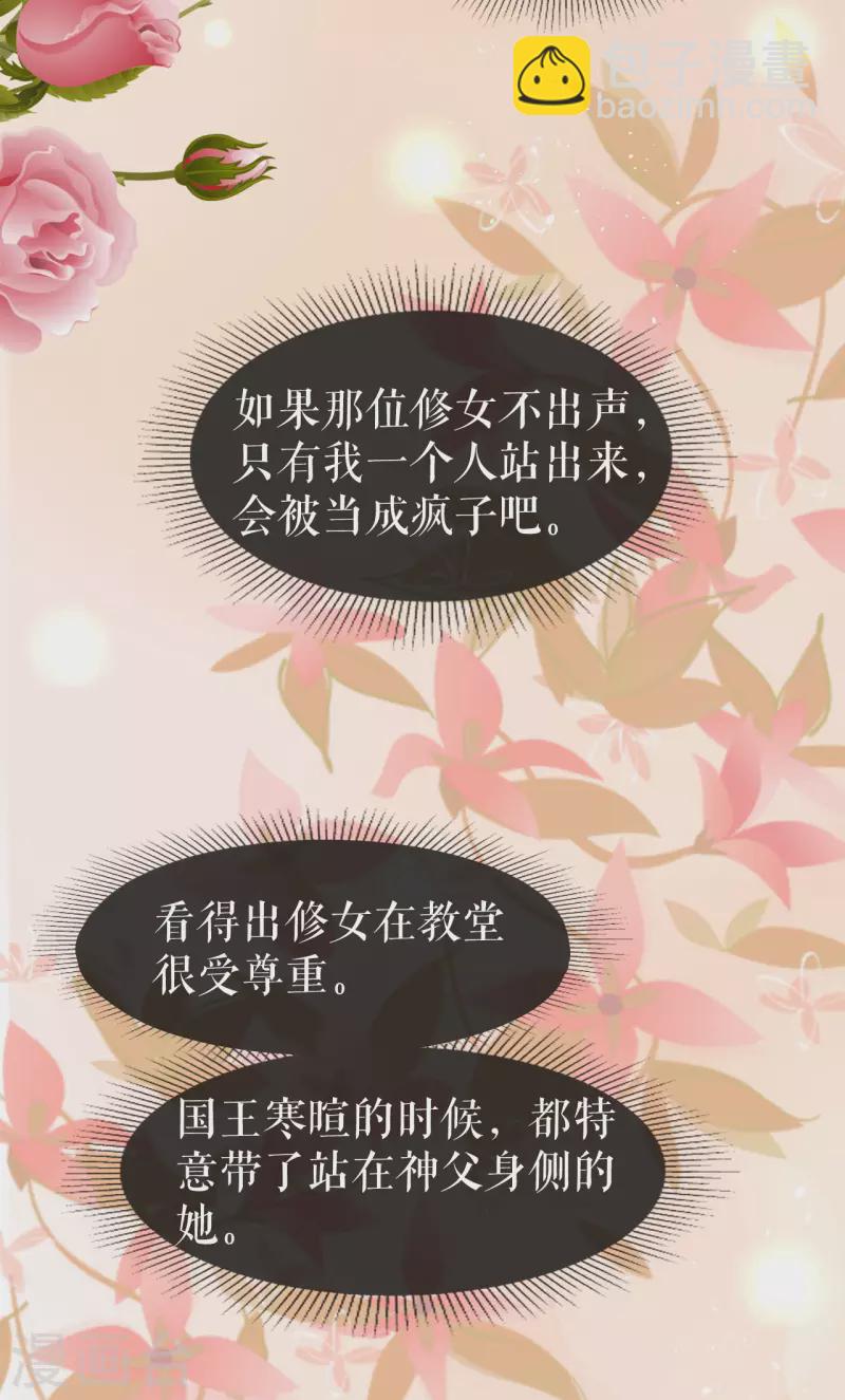 第23话 阴谋还是巧合-第24话