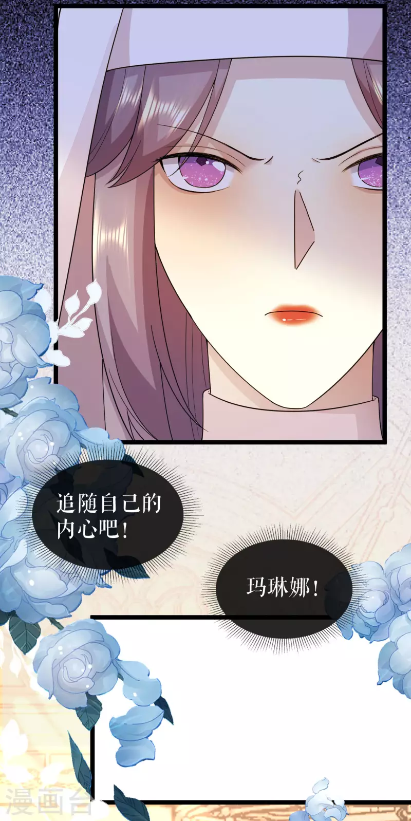 第25话 舞会进行时-第26话