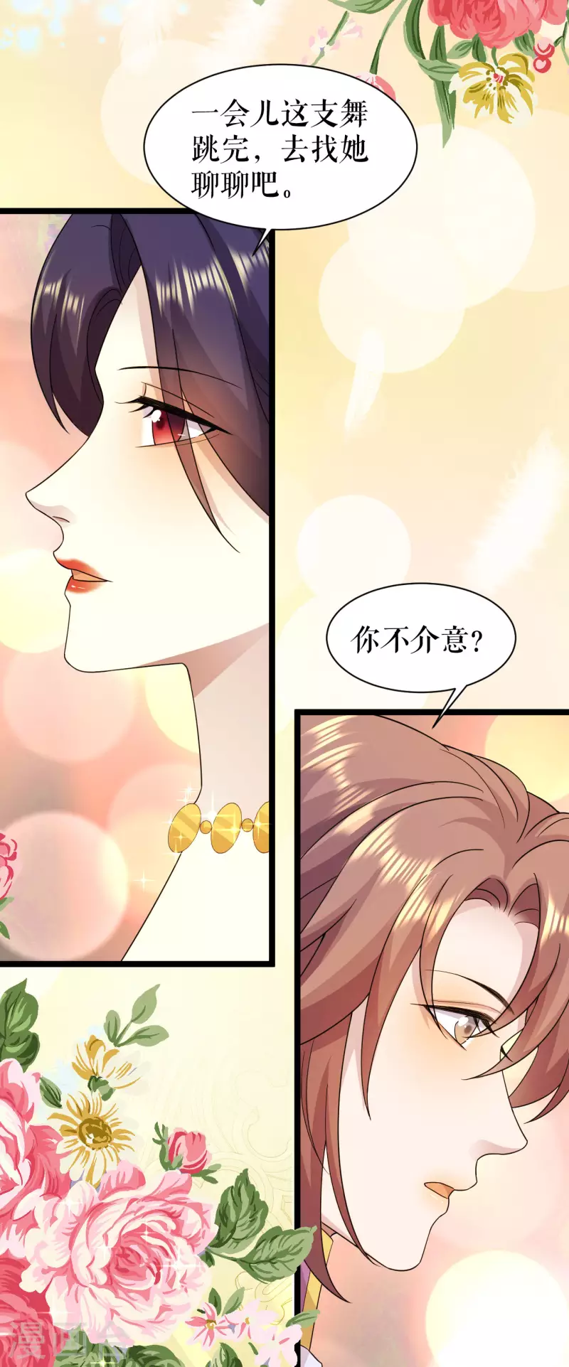 第27话 等待结果-第28话