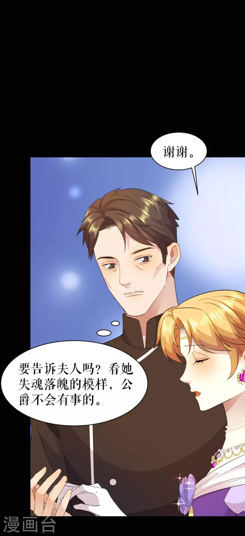 第29话 焦急的等待-第30话
