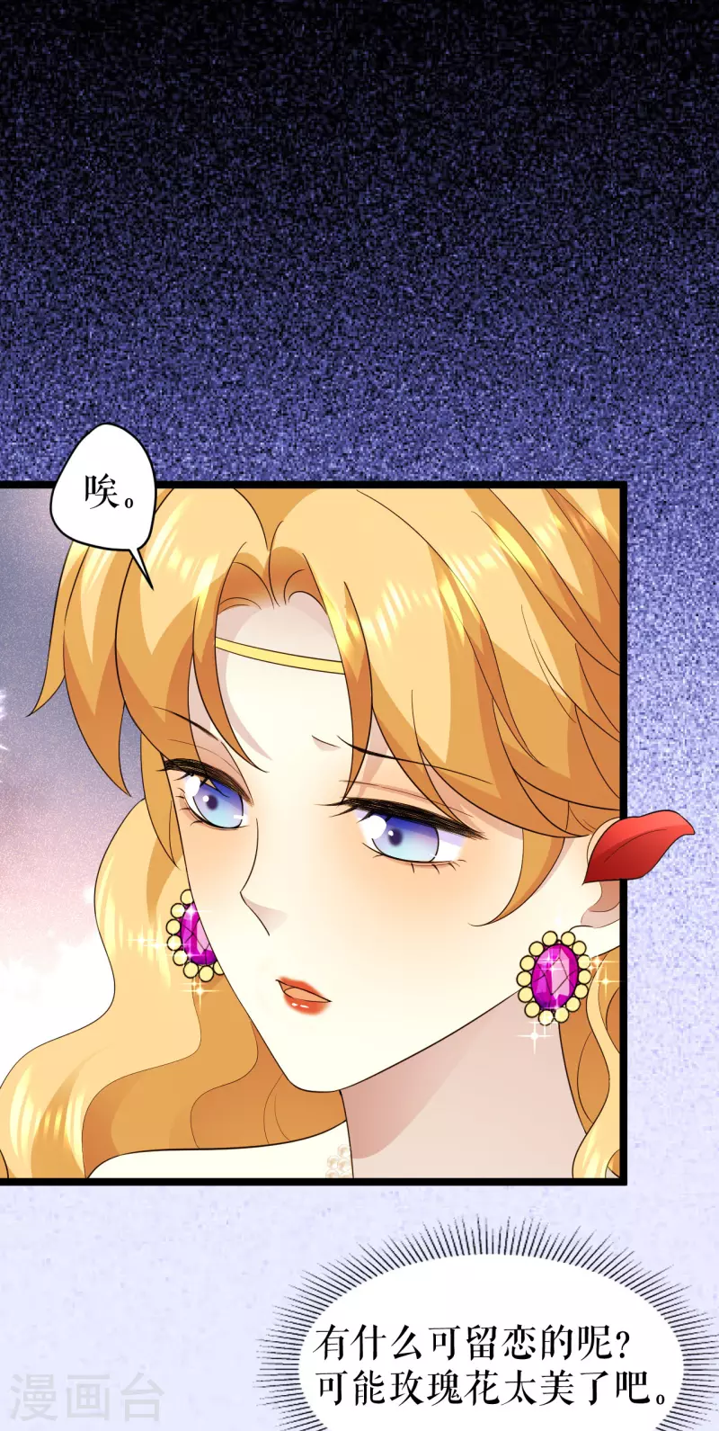 第29话 焦急的等待-第30话