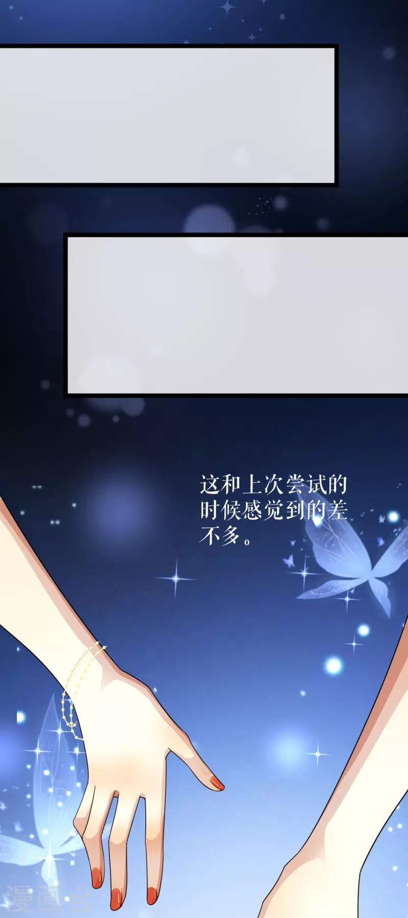 第29话 焦急的等待-第30话