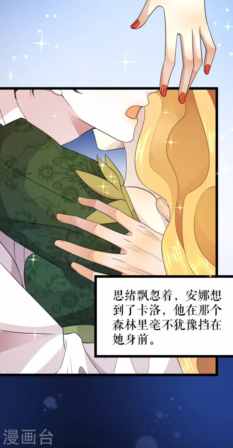 第29话 焦急的等待-第30话