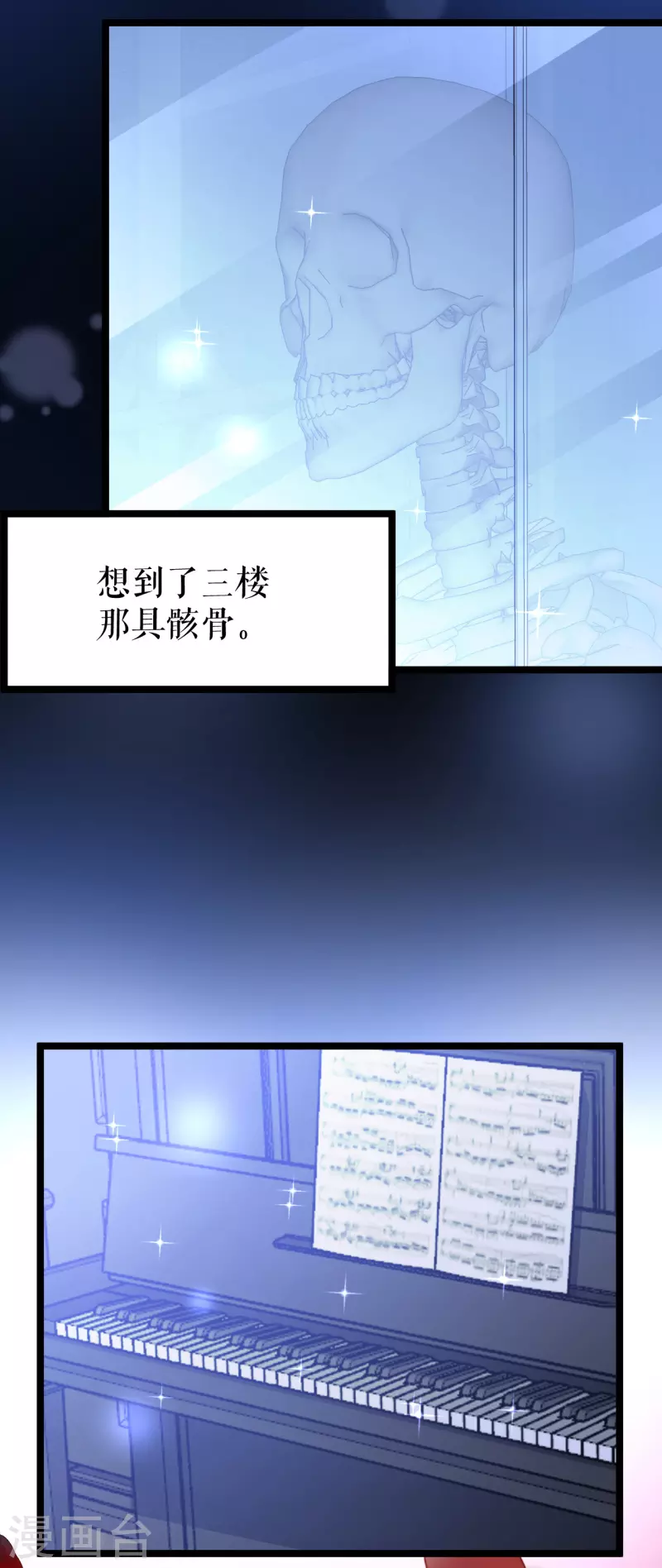 第29话 焦急的等待-第30话