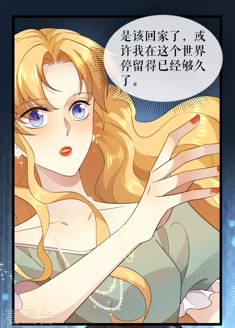 第29话 焦急的等待-第30话