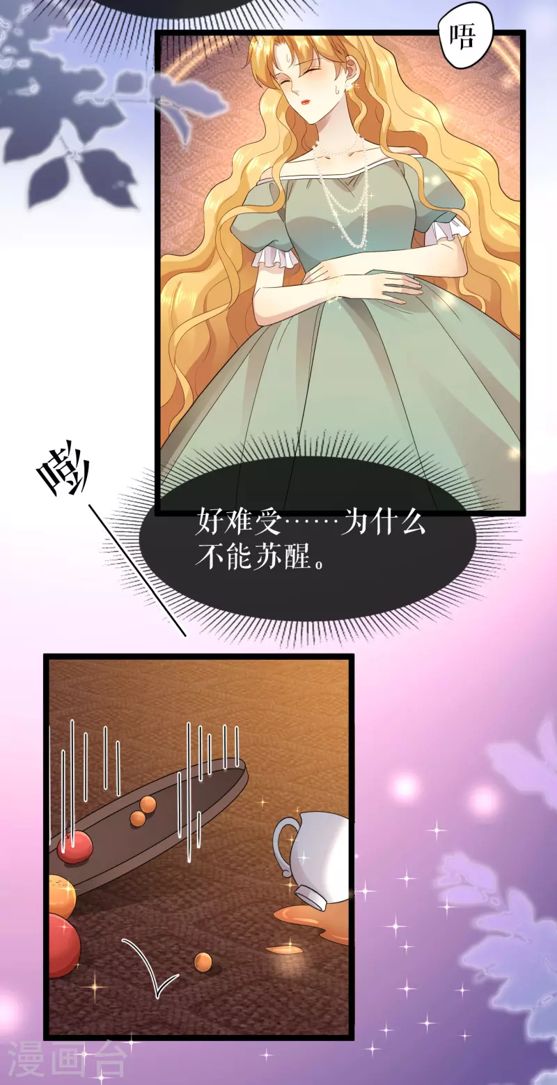 第29话 焦急的等待-第30话
