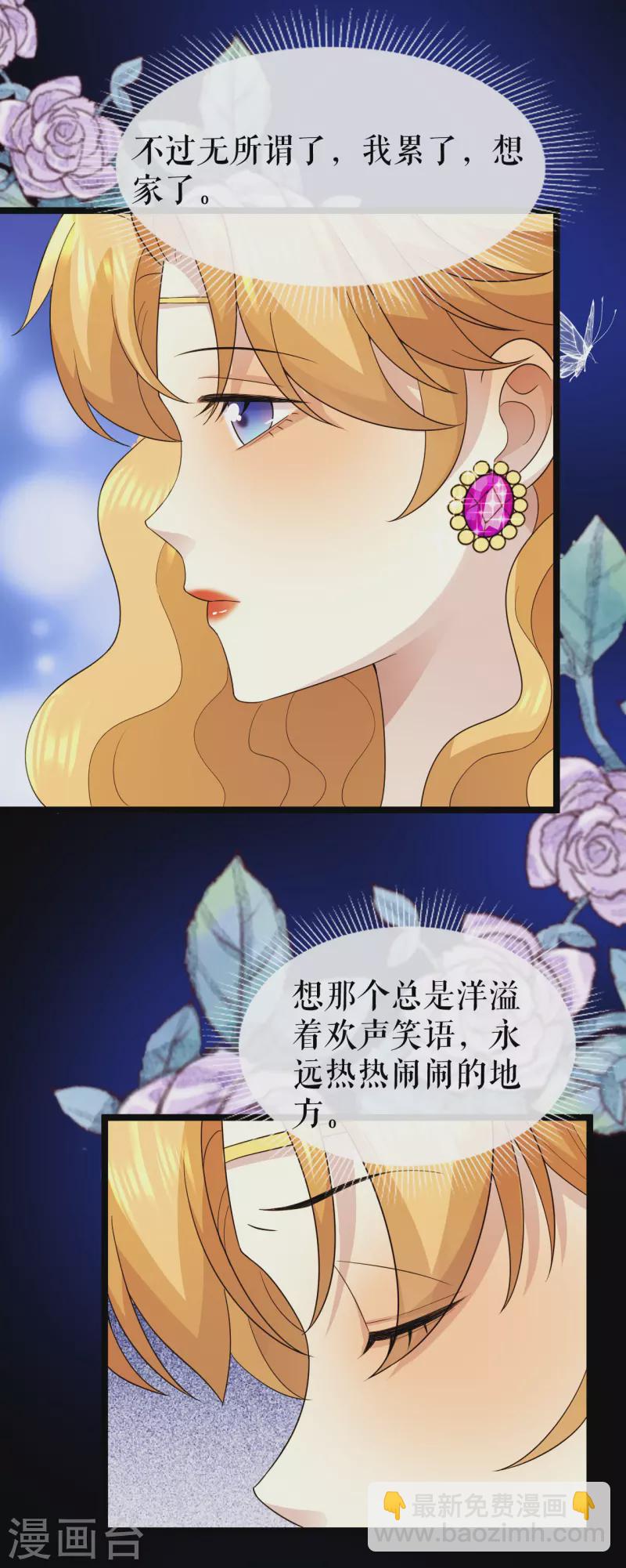 第29话 焦急的等待-第30话