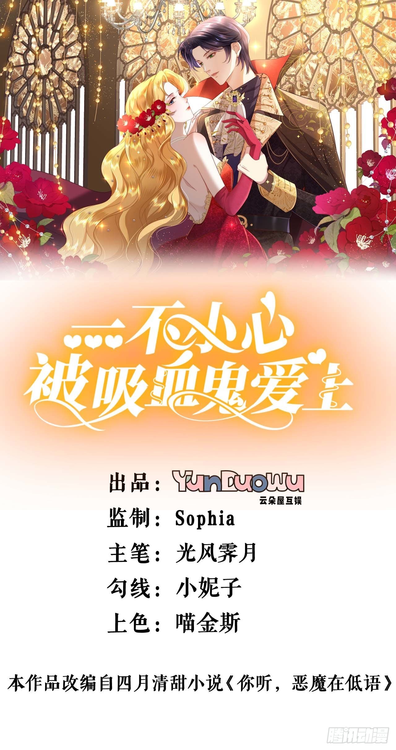第3话 想办法自救-第4话
