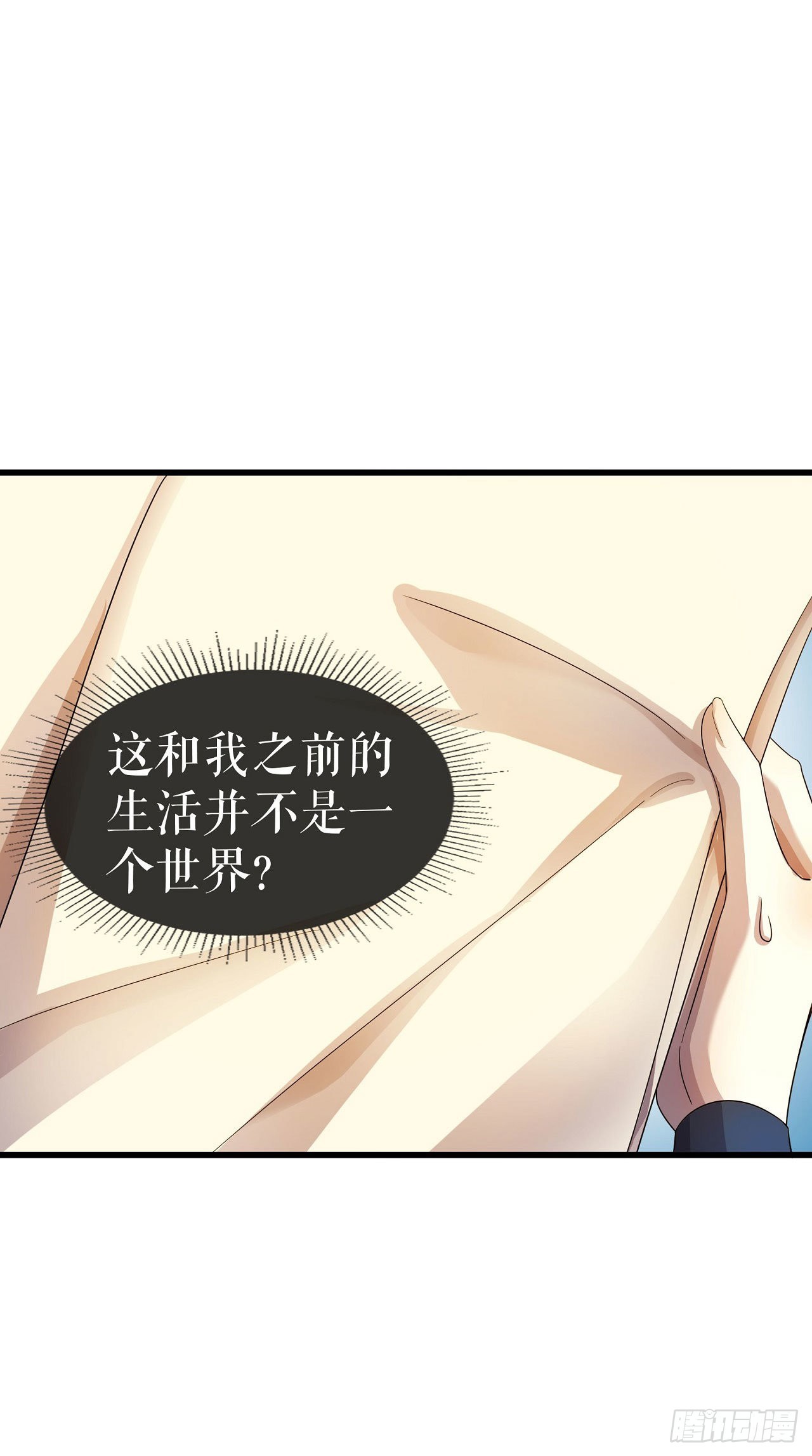 第3话 想办法自救-第4话