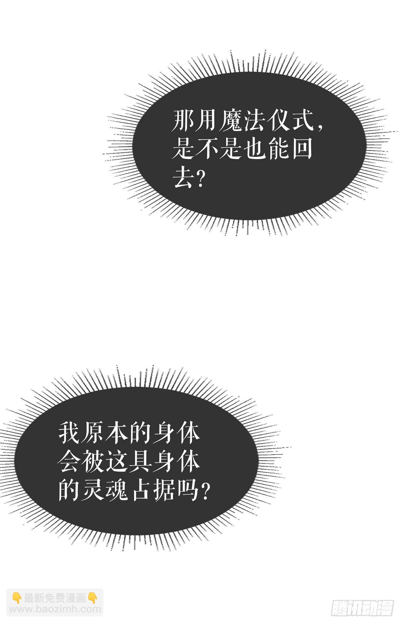 第3话 想办法自救-第4话