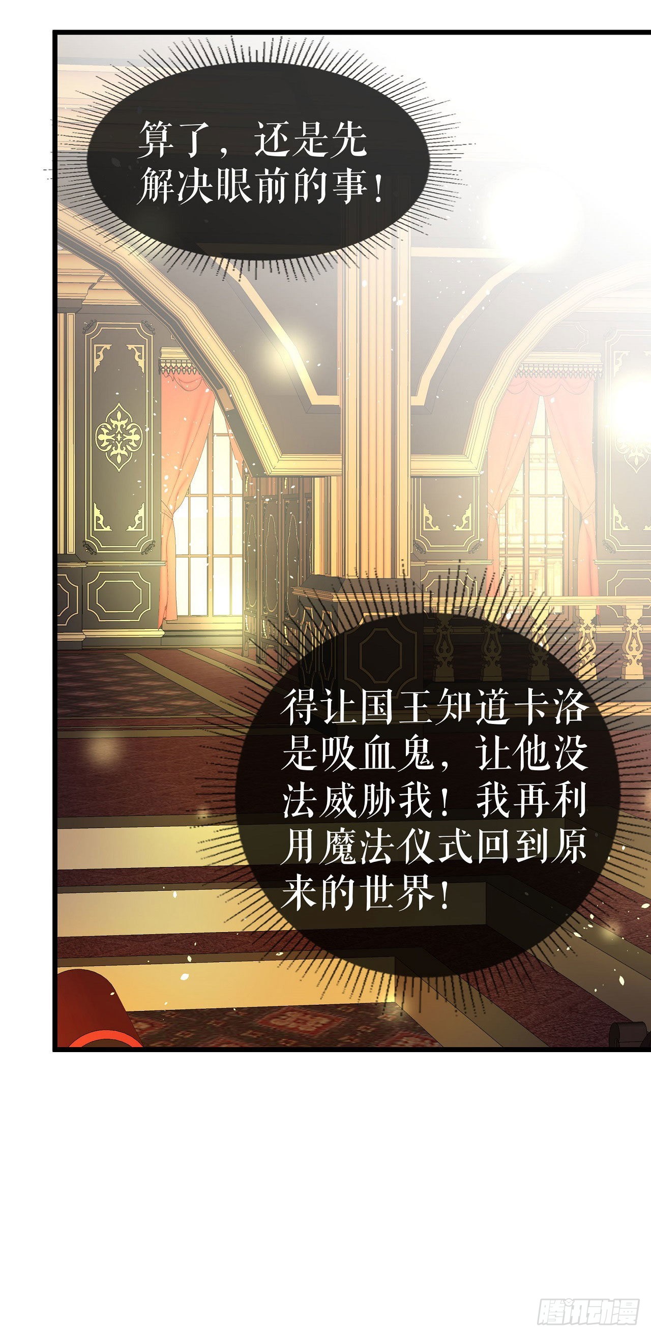 第3话 想办法自救-第4话