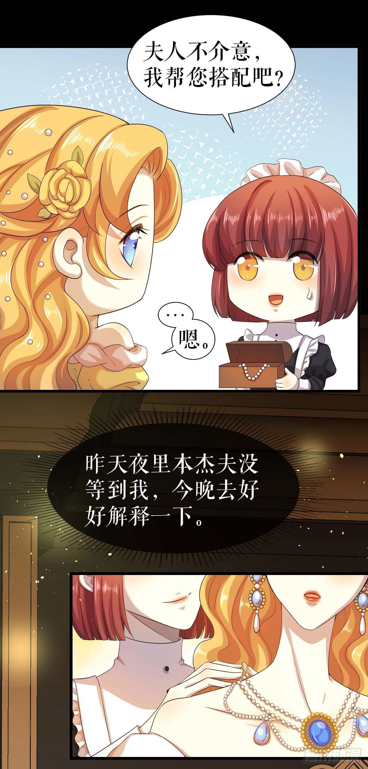 第3话 想办法自救-第4话