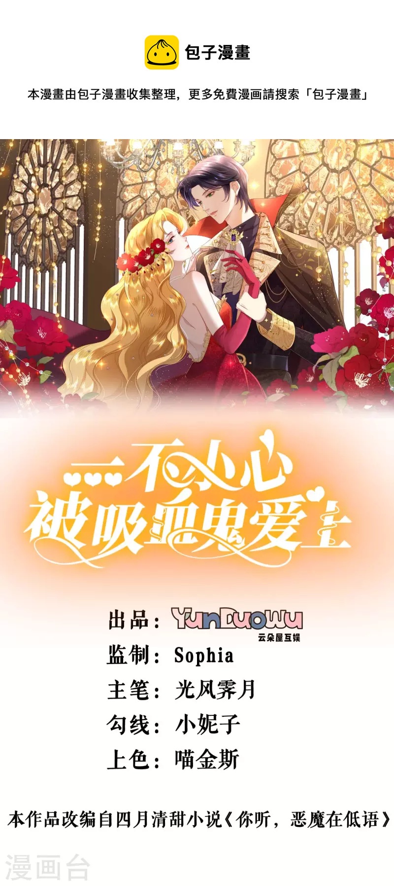 第31话 为什么会失败-第32话