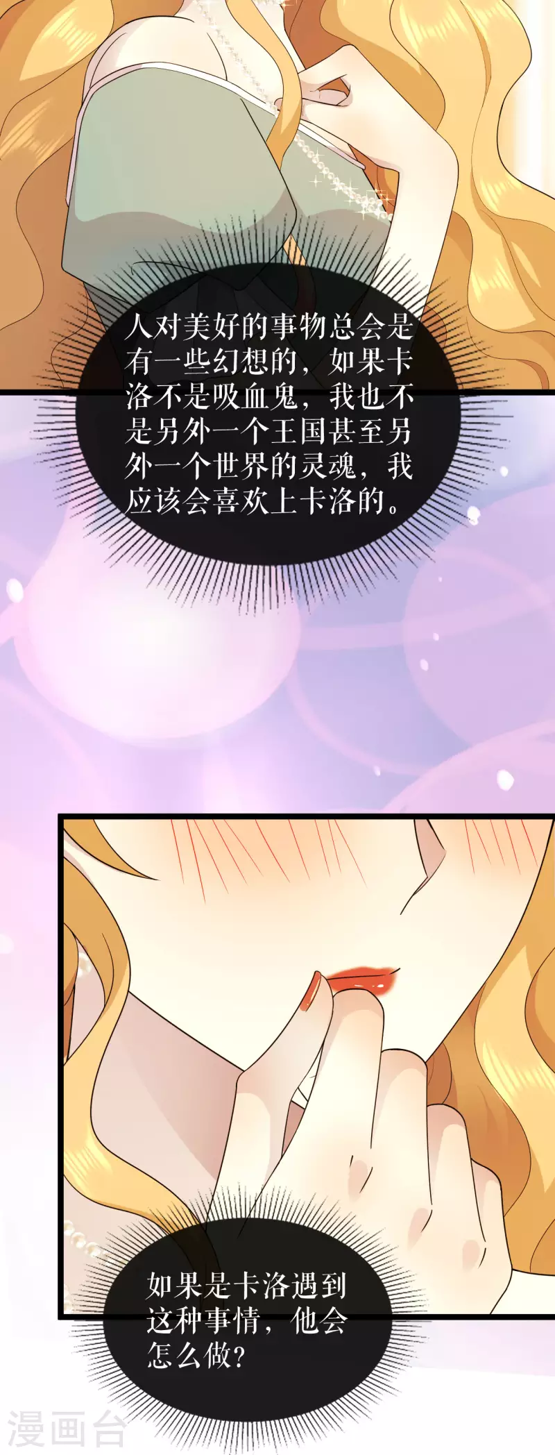 第31话 为什么会失败-第32话