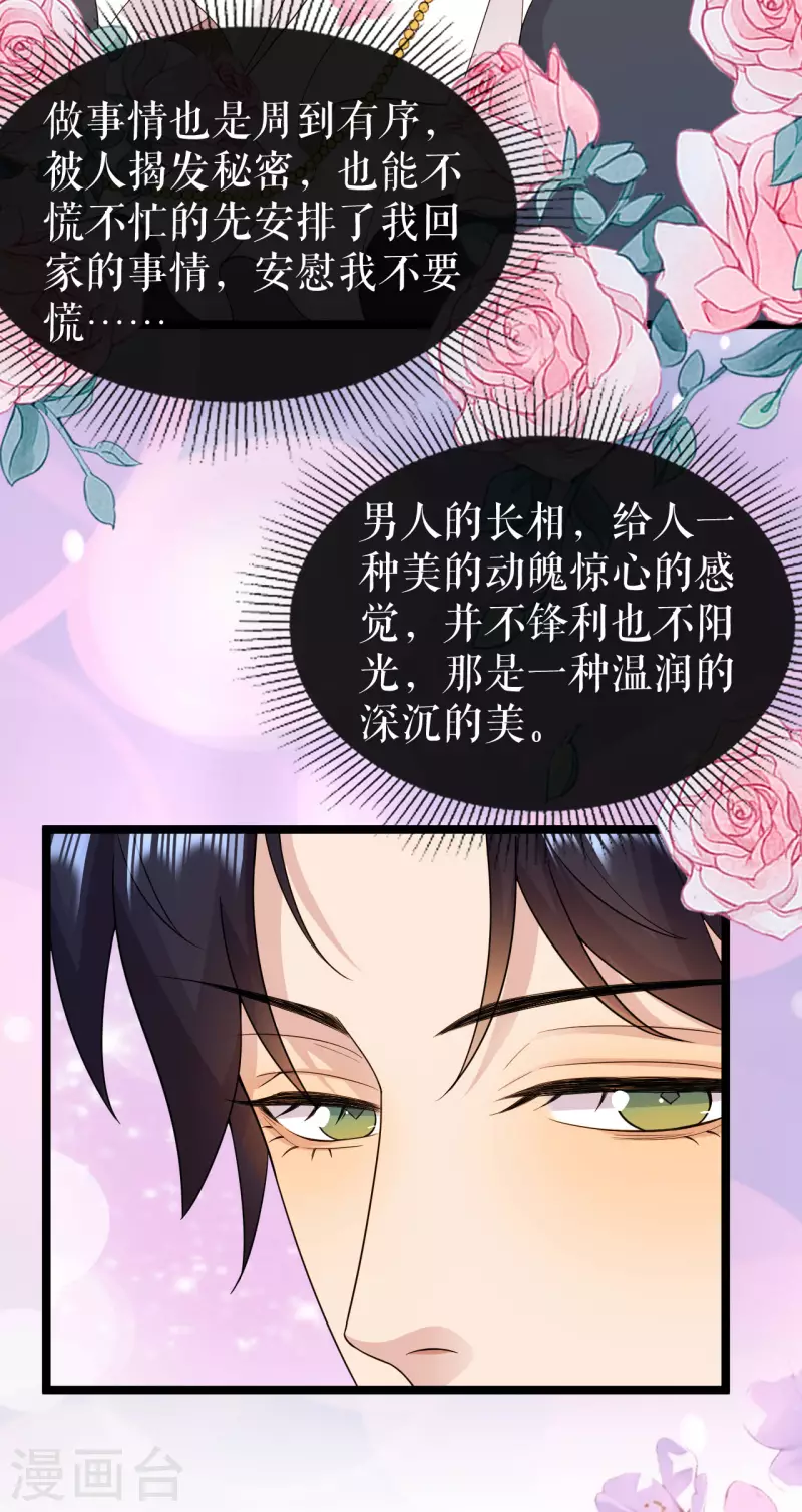 第31话 为什么会失败-第32话