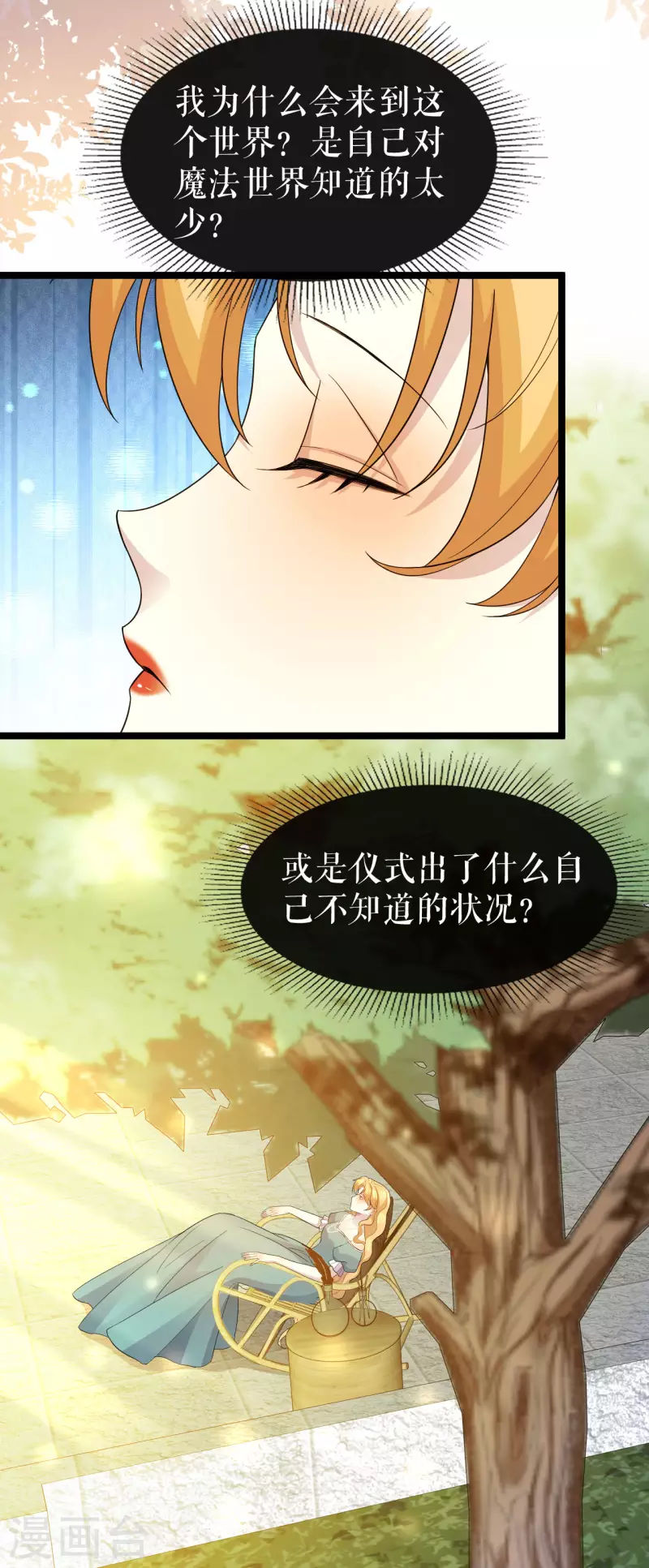 第31话 为什么会失败-第32话
