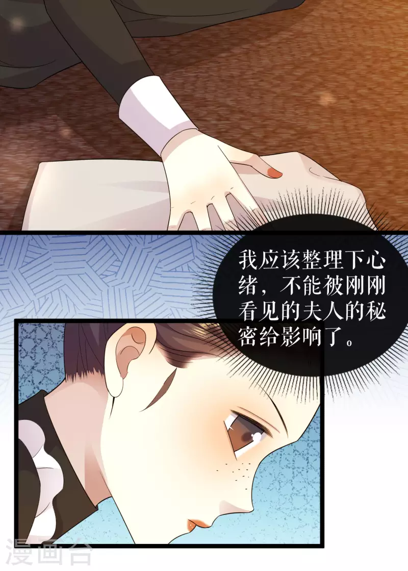 第31话 为什么会失败-第32话