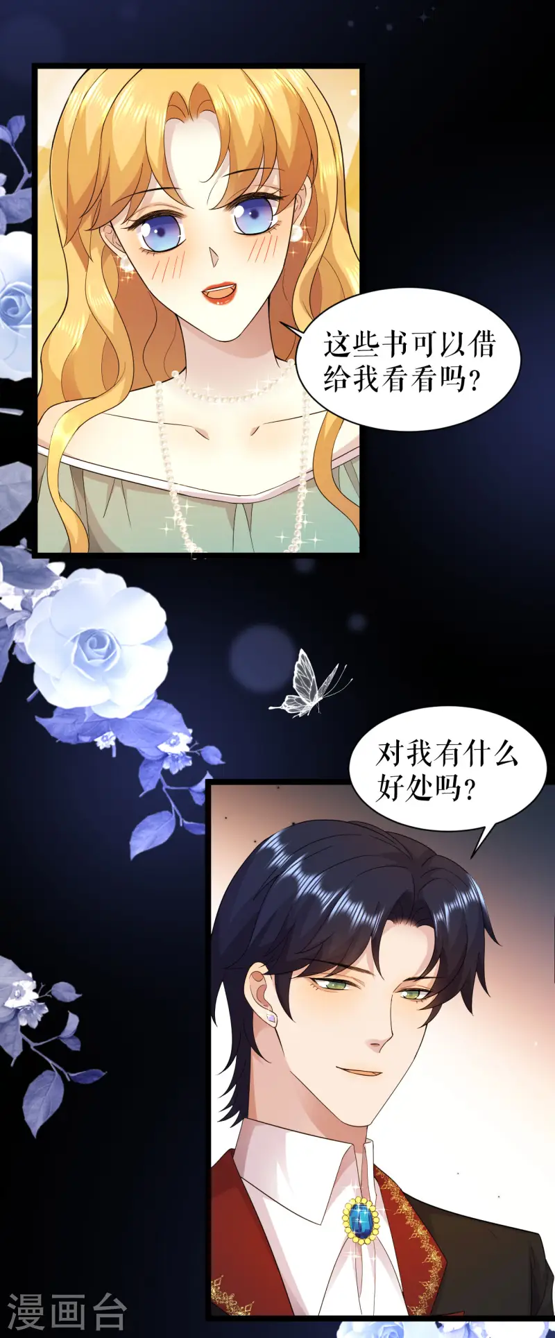 第33话 清扫工作-第34话