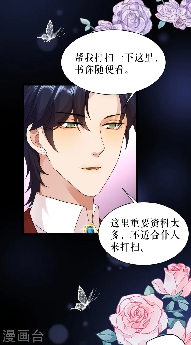 第33话 清扫工作-第34话