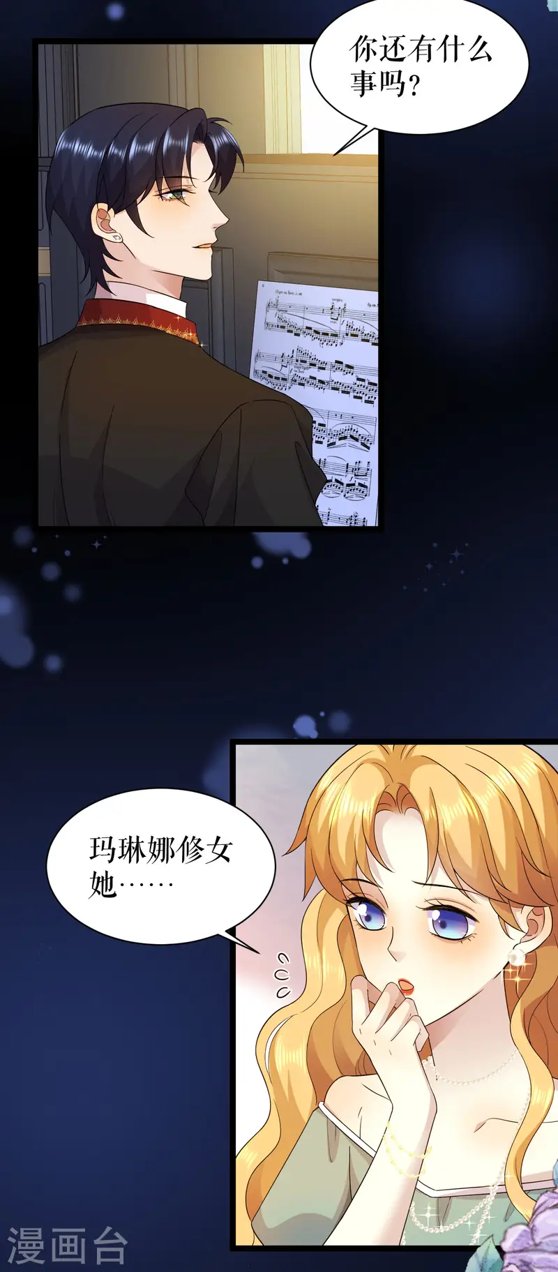 第33话 清扫工作-第34话