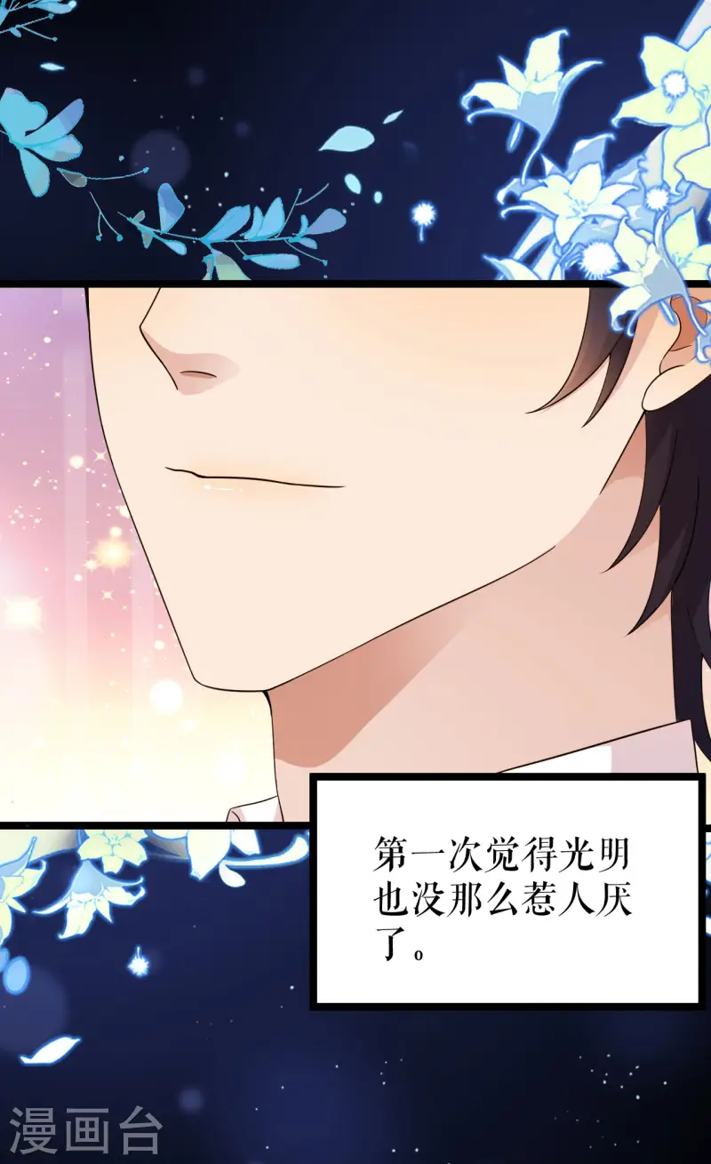 第33话 清扫工作-第34话