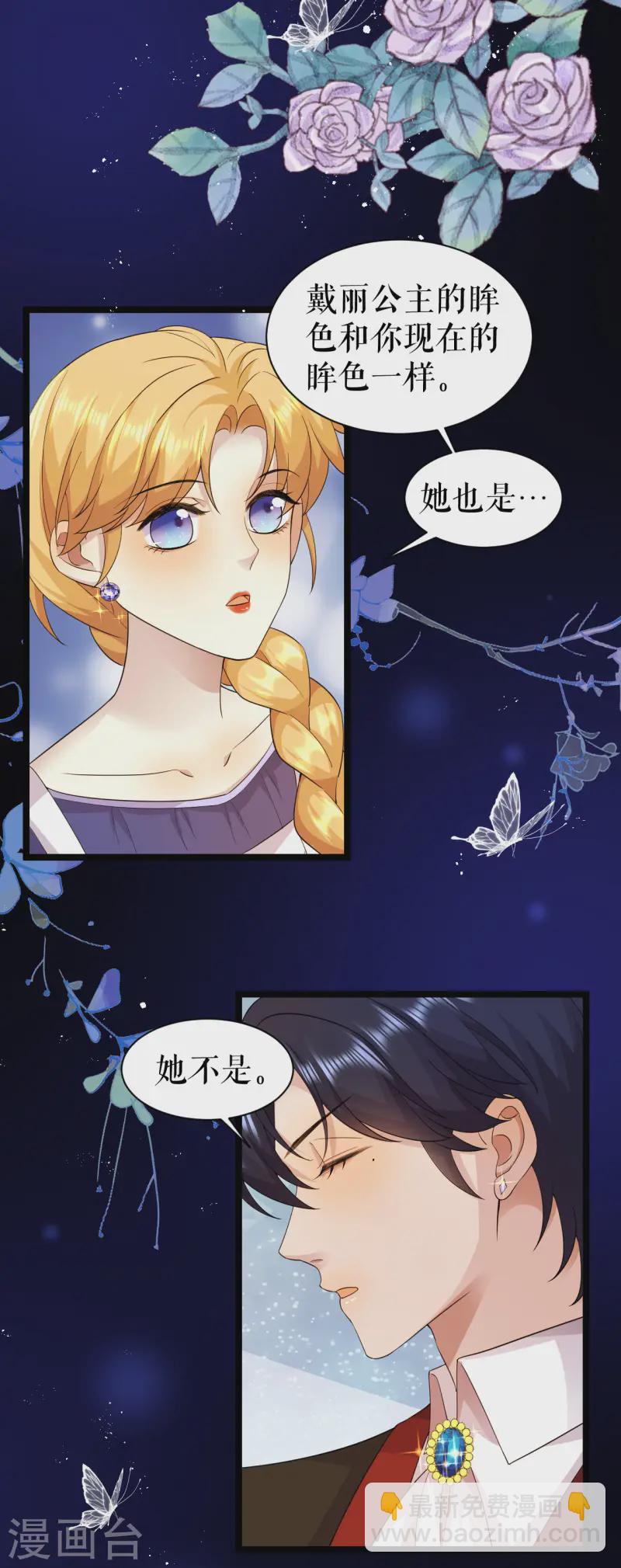 第35话 是梦还是&hellip;&hellip;-第36话