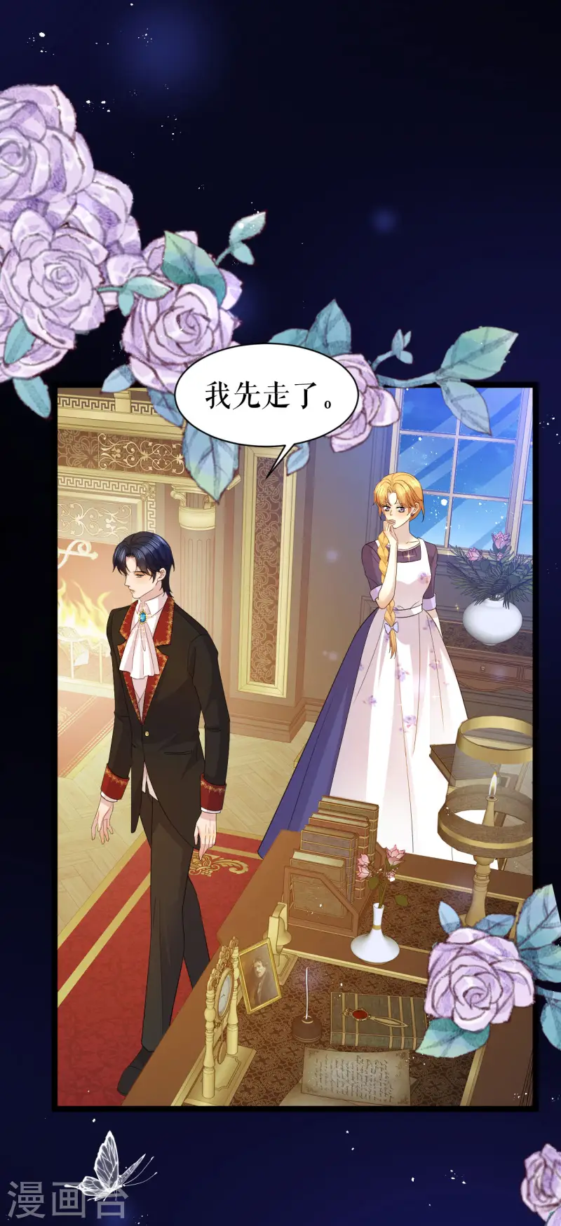 第35话 是梦还是&hellip;&hellip;-第36话