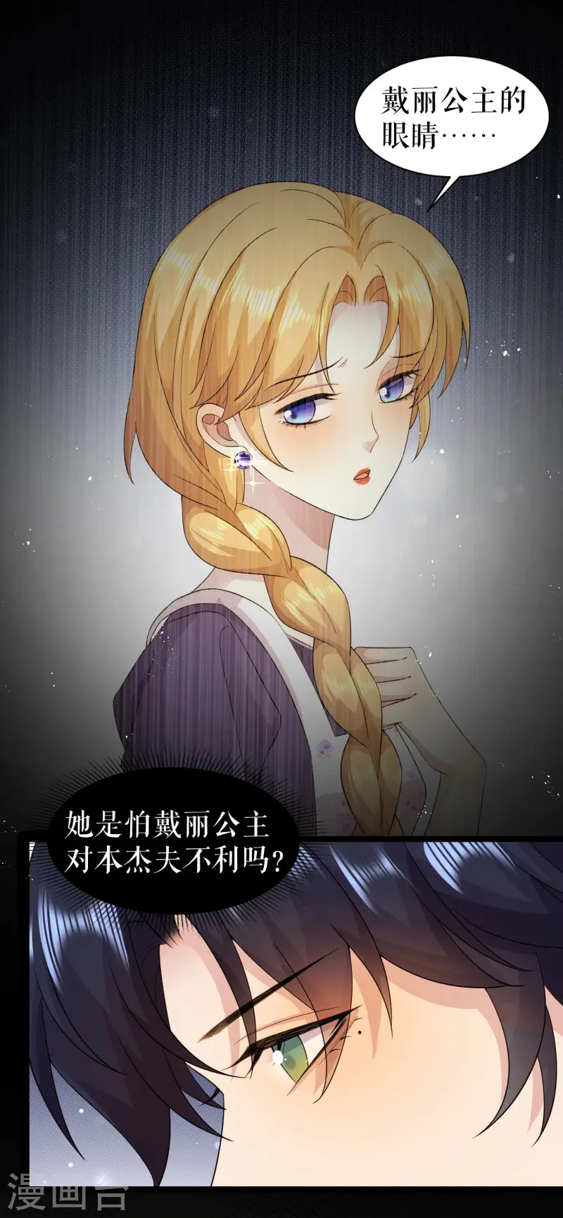 第35话 是梦还是&hellip;&hellip;-第36话
