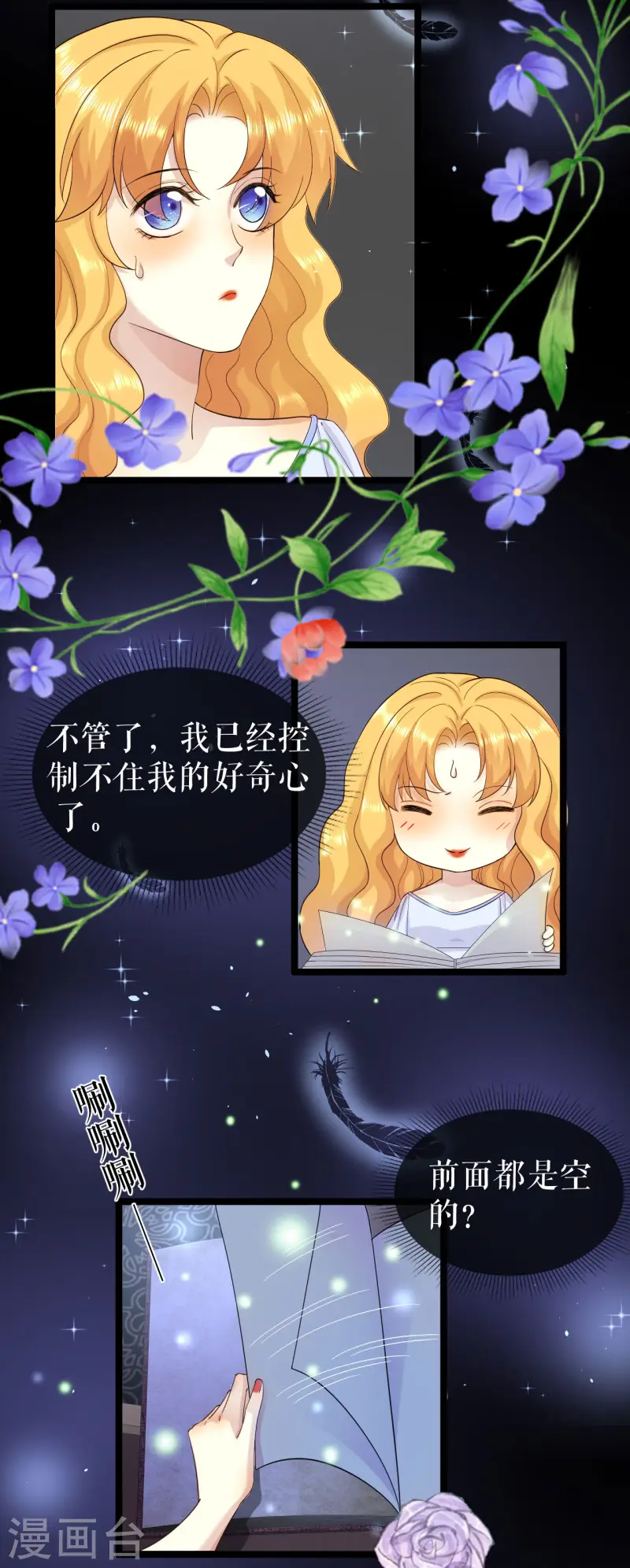 第37话 精灵之书-第38话