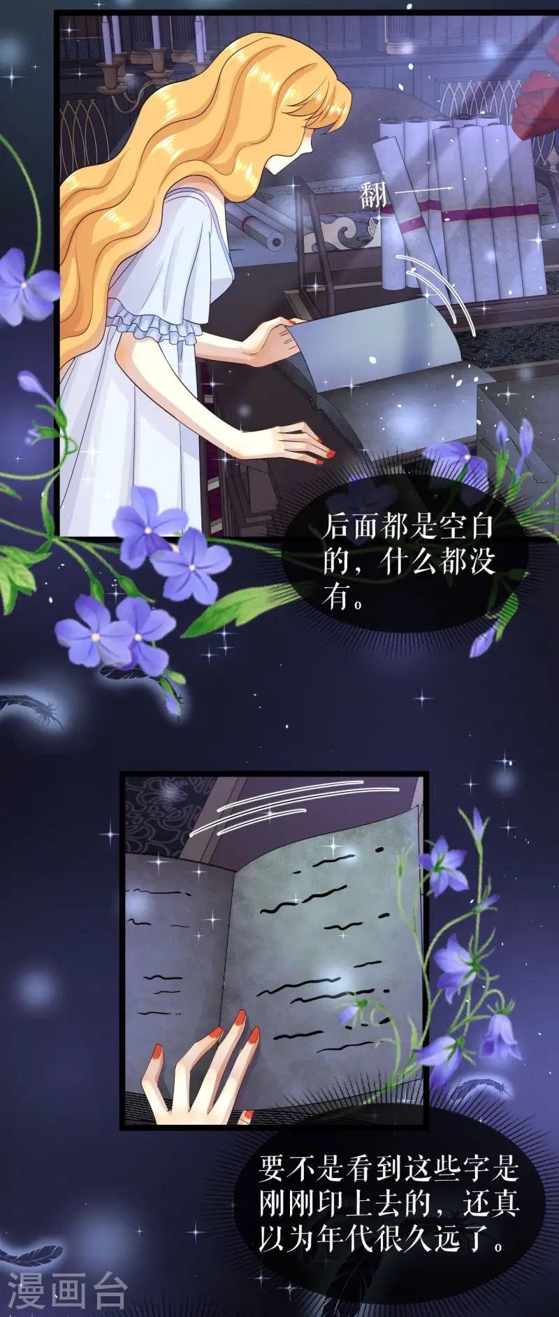第37话 精灵之书-第38话