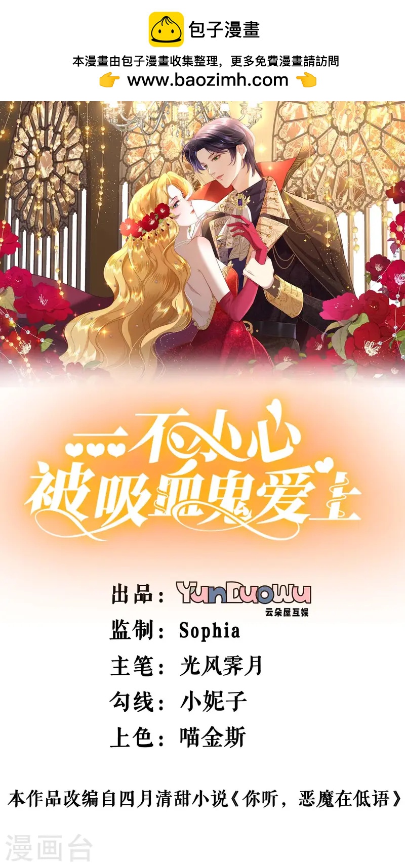 第39话 打不开的书？-第40话