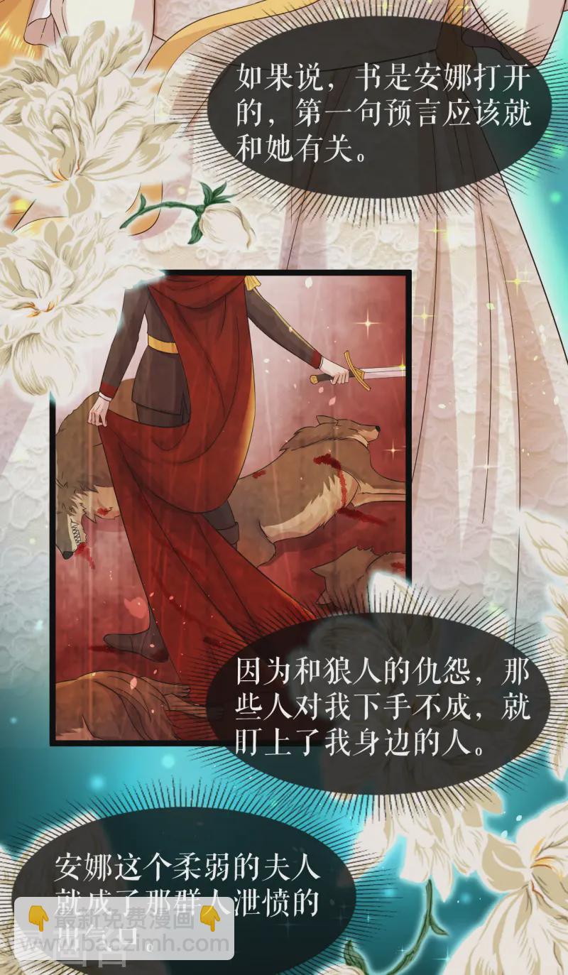 第39话 打不开的书？-第40话