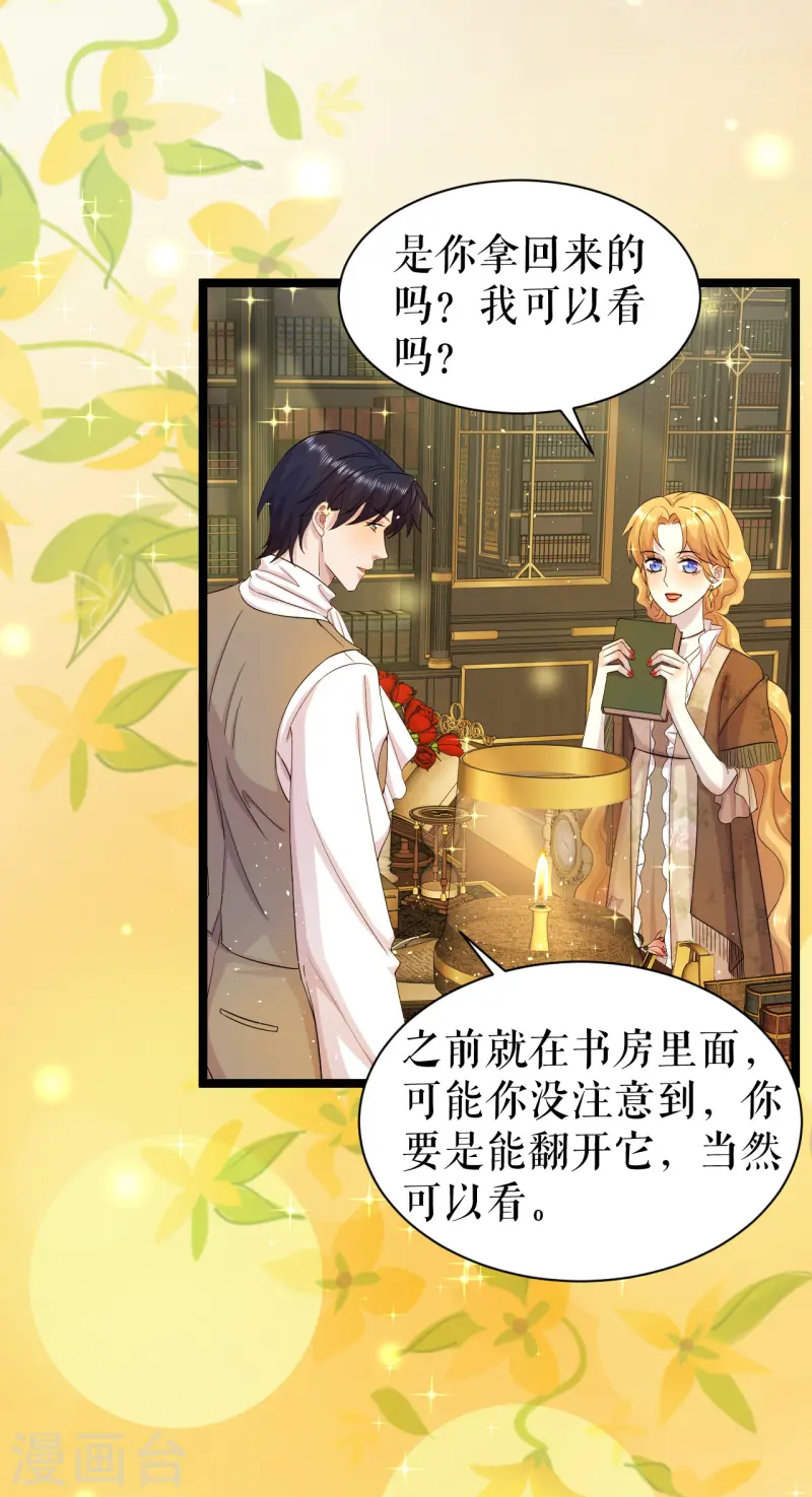 第39话 打不开的书？-第40话