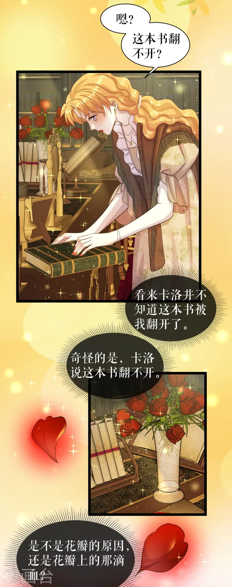 第39话 打不开的书？-第40话