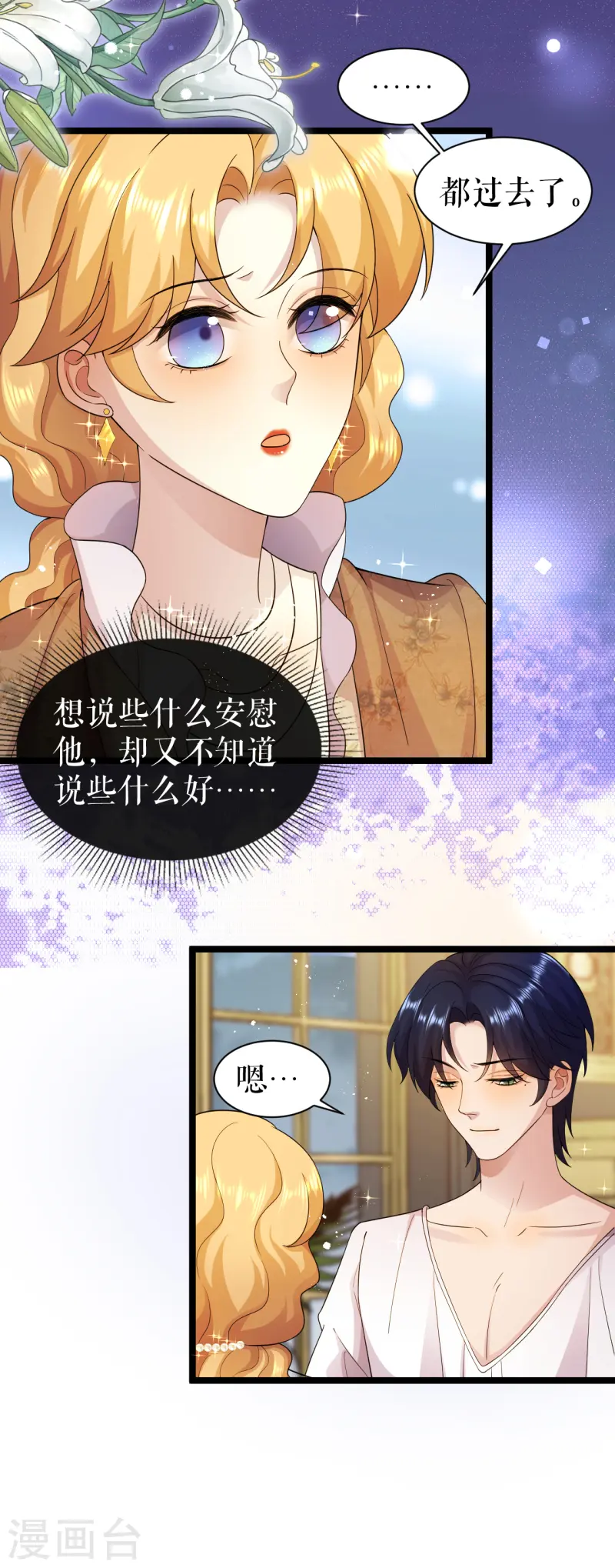 第41话 血族的故事-第42话