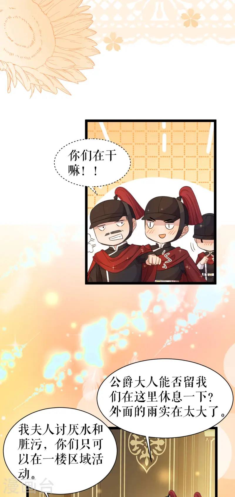 第43话 血族繁衍-第44话