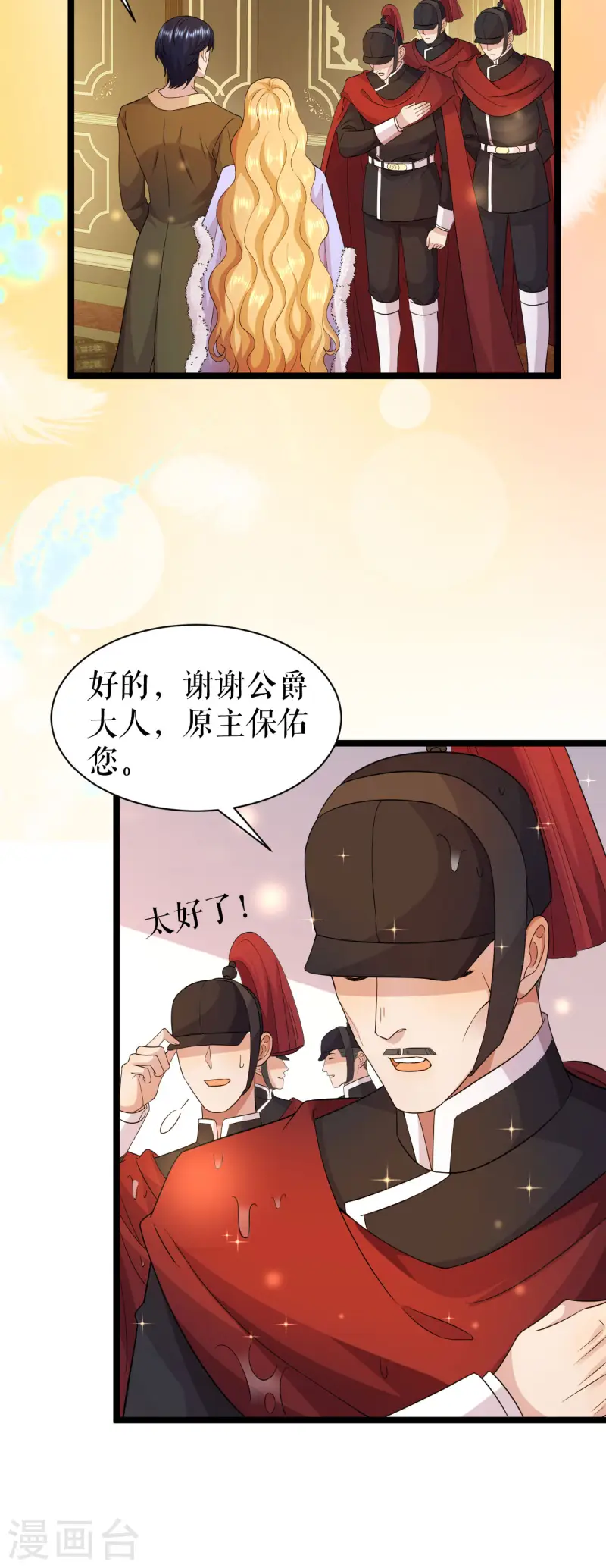 第43话 血族繁衍-第44话
